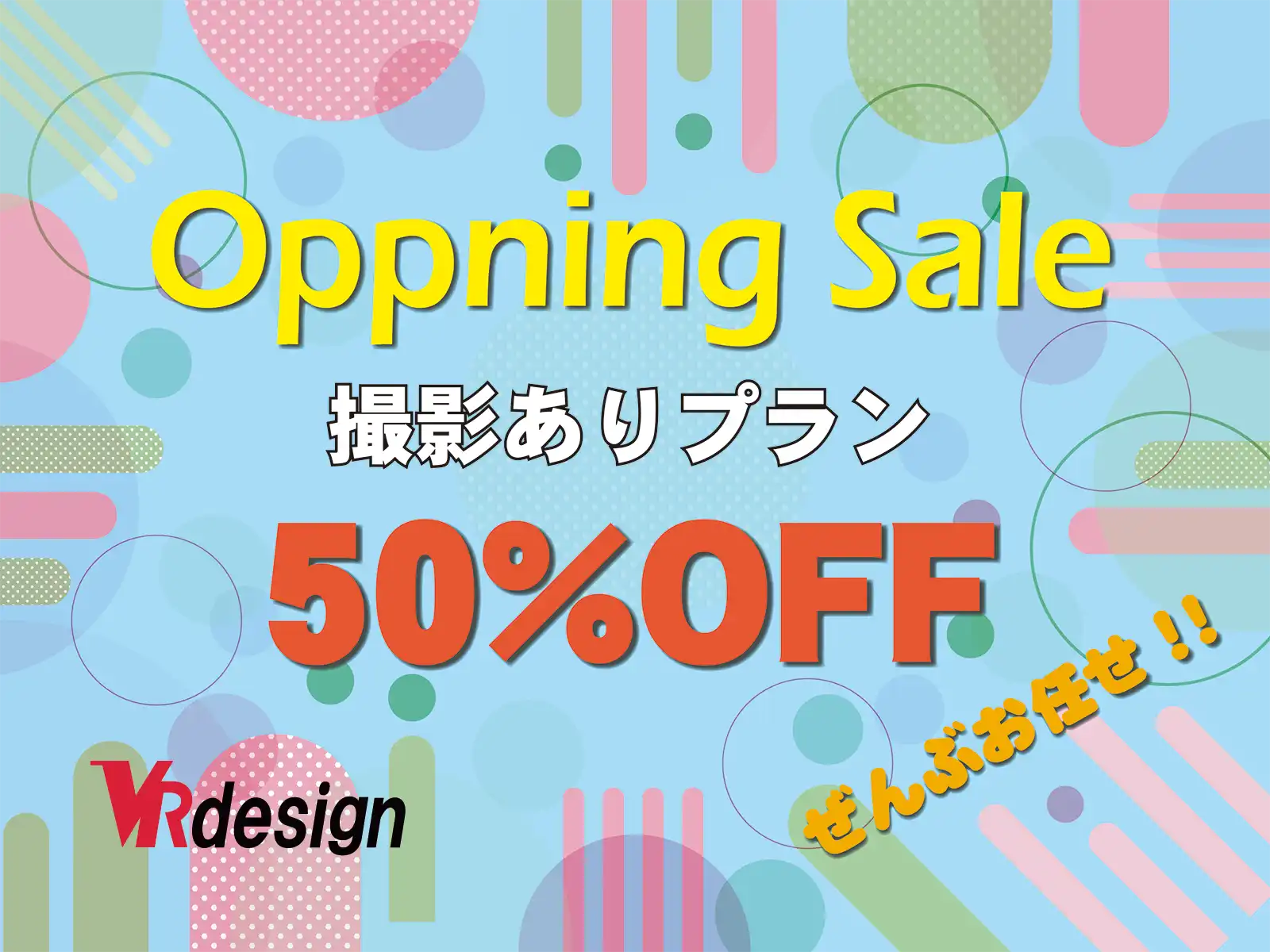 オープニングセール。バーチャルツアー撮影。50%OFF