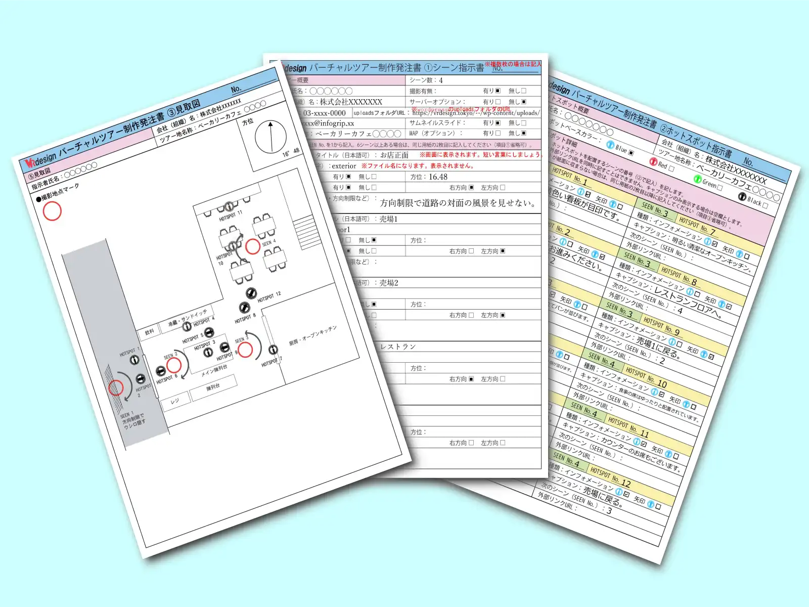 Ra様 オーダー専用ページ オーダーシート - 格安バーチャルツアーのvrdesign.tokyo