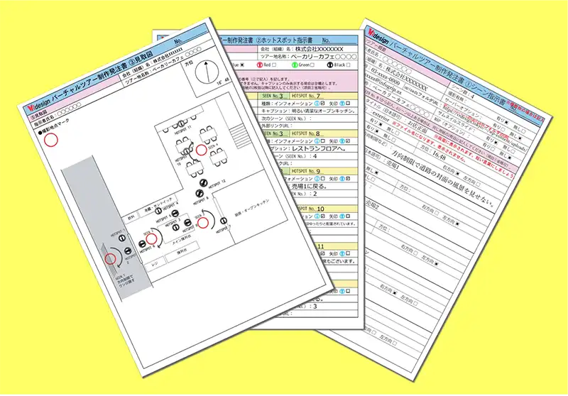 書面で指示可能